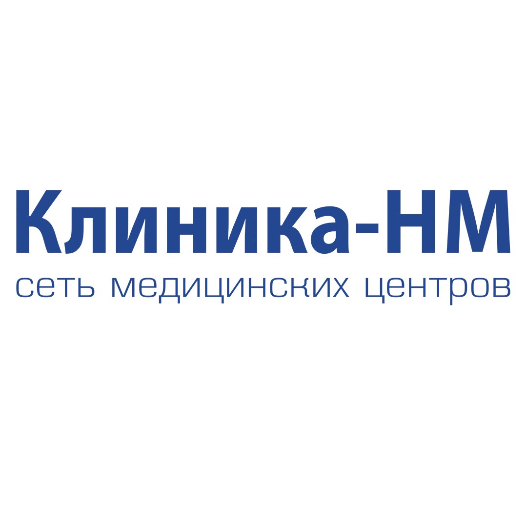 Клиника-НМ