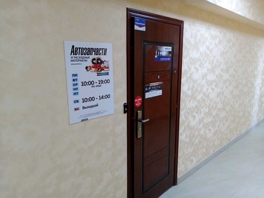 Auto parts and auto goods store Драфт, Irkutsk, photo