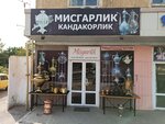 Misgarlik (Namangan, Sardoba mahalla fuqarolar yigʻini, Alisher Navoiy Street), art supplies and crafts