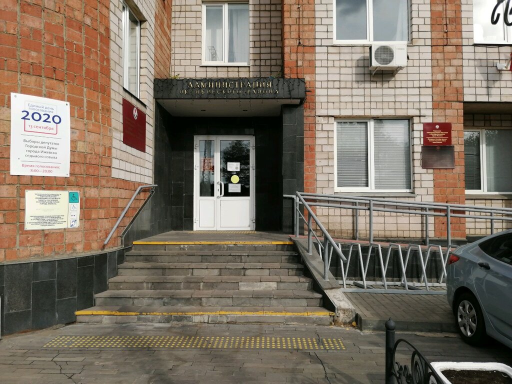 Administration Администрация Октябрьского района, отдел организационной работы и документационного обеспечения, Izhevsk, photo