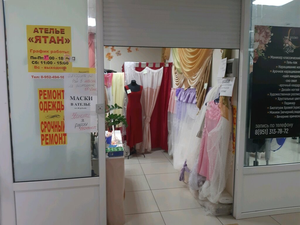 Tailor Ятан, Kursk, photo