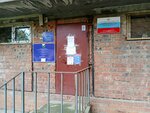Участковый пункт полиции № 4 (Baykalskaya Street, 198А), police department