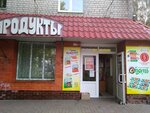 Продукты (пер. Осоавиахима, 3, Брянск), магазин продуктов в Брянске