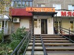 Vkusnyatinka k chayu (Kosmonavta Leonova Street, 60) ، الحلويات