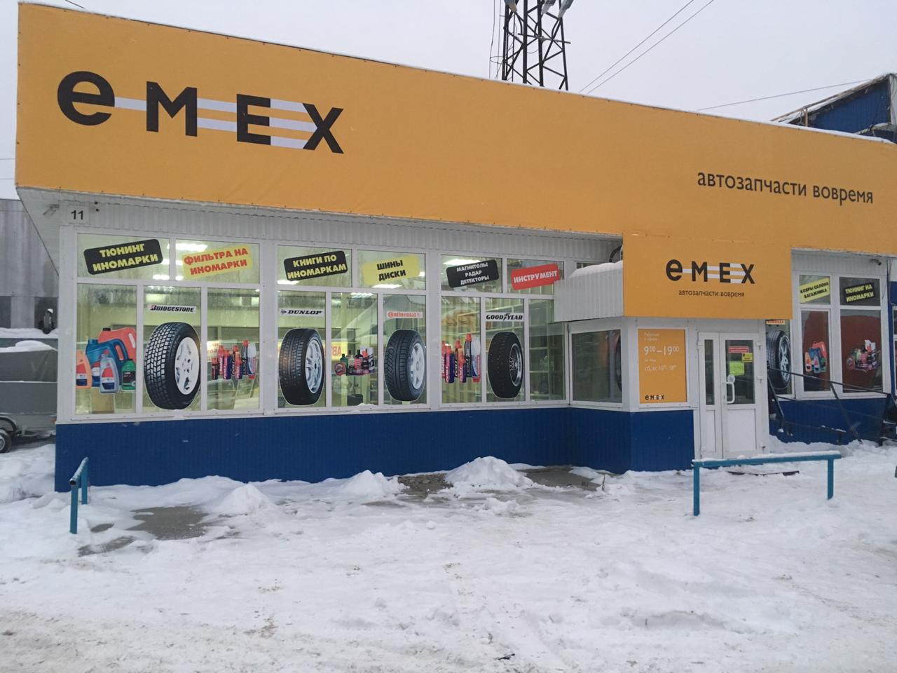 Мир фото пыть ях график работы