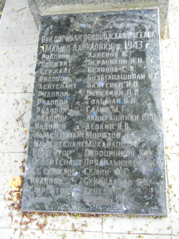 Monument, memorial Братская могила воинов, Kharkiv Region, photo