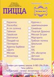 Мастерская Вкуса (posyolok Tayozhny, ulitsa Stroiteley, 19), pizzeria