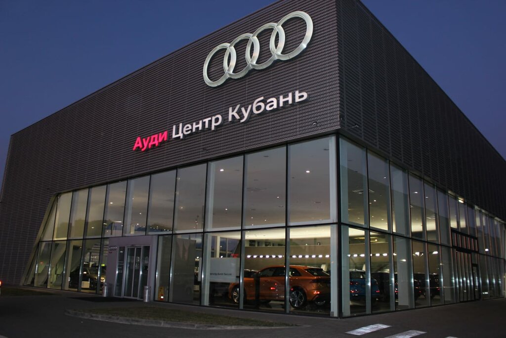 Ауди кемерово официальный дилер
