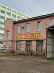 Профит (Kuybysheva Street, 113) ، بيع الأدوات المكتبية بالجملة