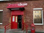 Krasnoe&Beloe (Stachek Street, 17А) ، محل بقالة