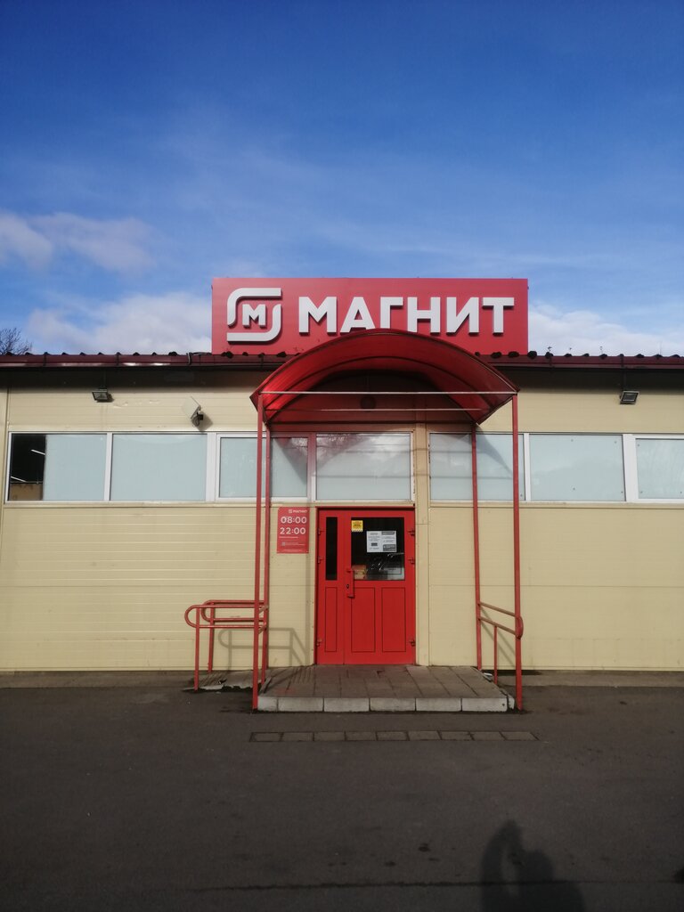 Grocery Magnit, Saint‑Petersburg and Leningrad Oblast, photo