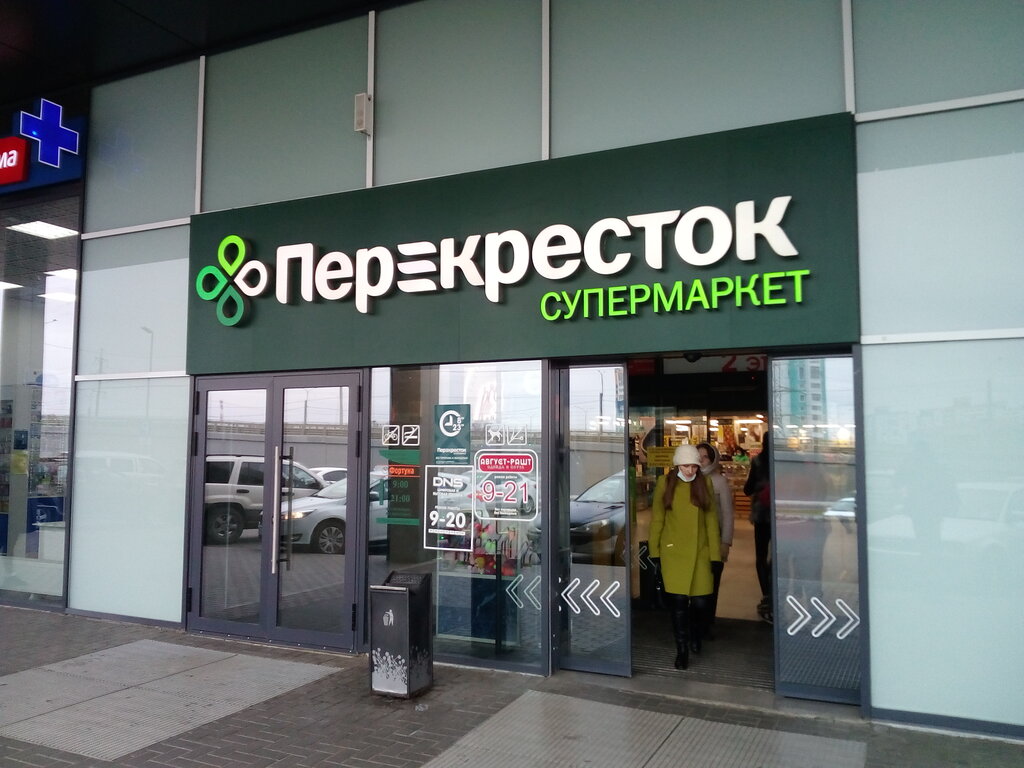 Магазин Перекресток Севастопольский Проспект