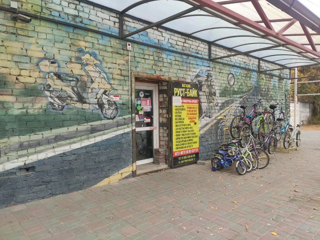 Motorcycle dealership Рустмото34, Volgograd, photo