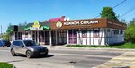 Kannam Chicken (Kuybysheva Street, 15Б), cafe