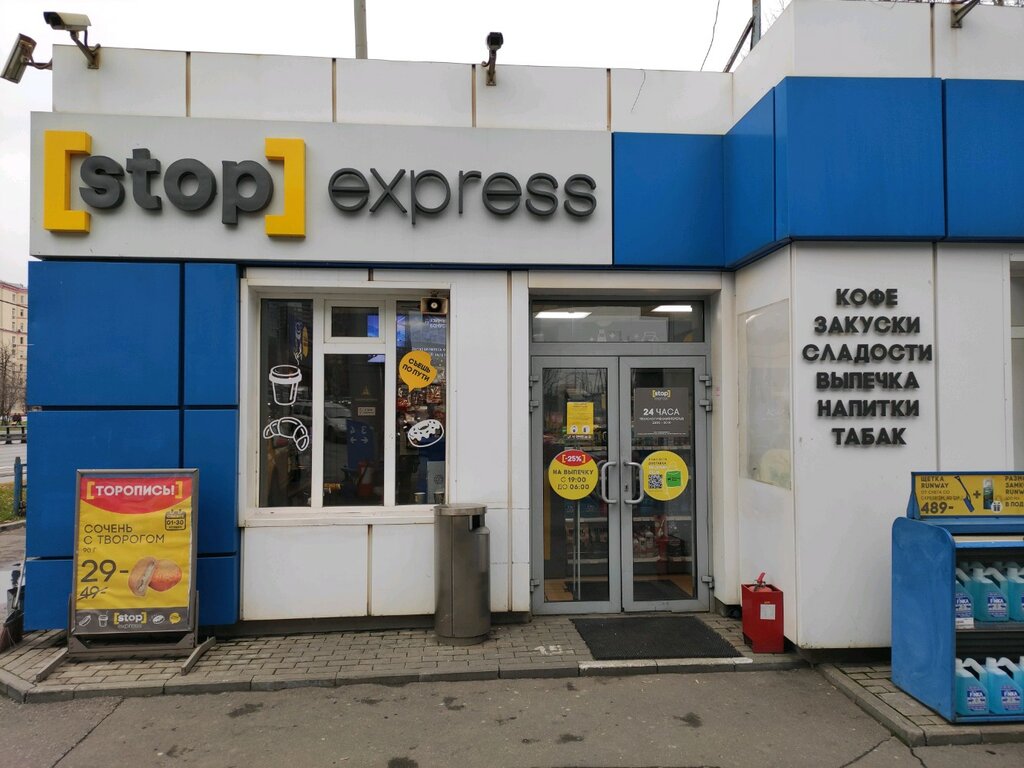 Stopexpress Сеть Магазинов Официальный Сайт