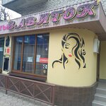 Завиток (Universytetska vulytsia, 94А), peluquería