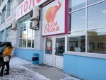 Syem slona (Akademika Vavilova Street, 1с51), canteen