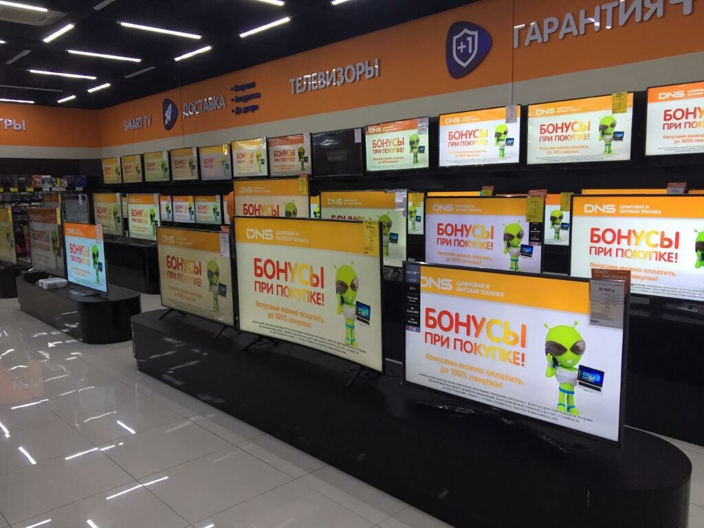 Dns Полевской Интернет Магазин