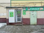 Unit (Lezhnevskaya Street, 173), household goods and chemicals shop