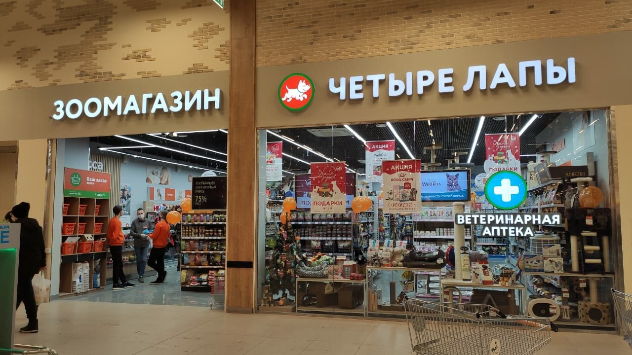 Пять Лап Зоомагазин Москва Интернет Магазин