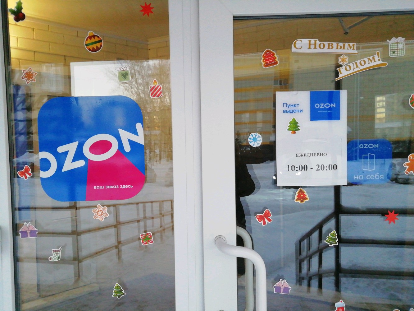 Озон барнаул график работы Ozon, пункт выдачи, Змеиногорский тракт, 104П/7, Барнаул - Яндекс Карты