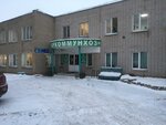 Горкоммунхоз (ул. Лермонтова, 54, посёлок Элеваторная Гора, Набережные Челны), вывоз мусора и отходов в Набережных Челнах