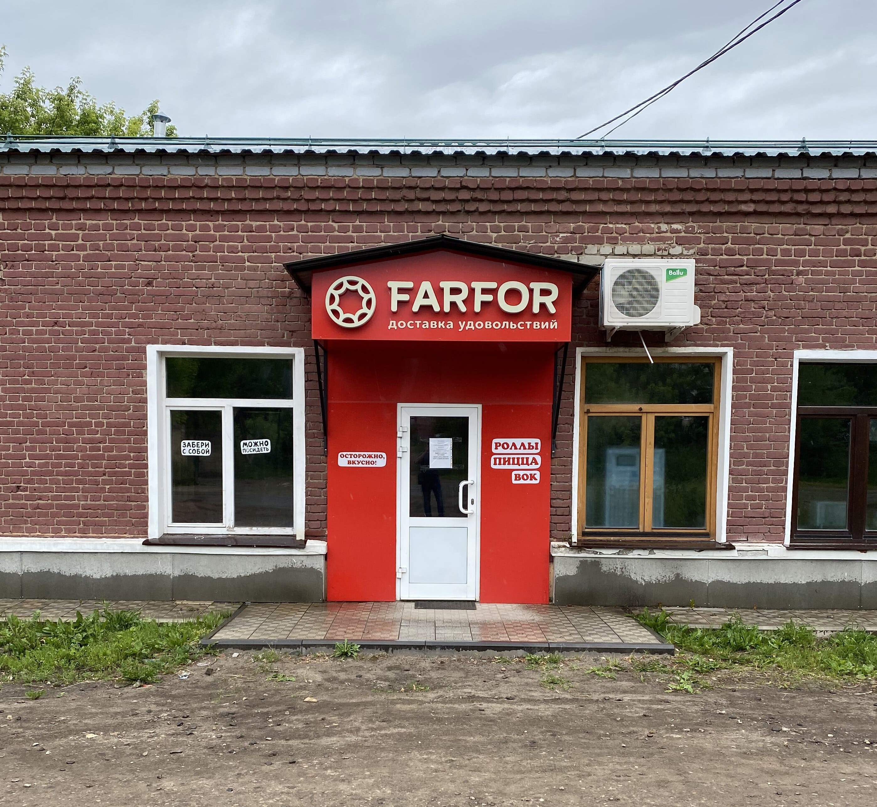 Farfor большая нижегородская ул 81 владимир фото