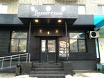 Лаззат кебаб (ulitsa 3-go Internatsionala, 25), fast food