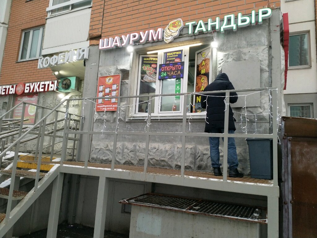 Fast food Shaurum&Tandyr, Moscow, photo