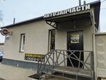 Faeton (vulica 50 hod BSSR, 38/515), tienda de repuestos y artículos para automóviles