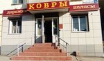 Kovry (Volokolamskiy Avenue, 11), tienda de alfombras