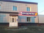 Energotekhnoservis (ulitsa Mayakovskogo, 173), grocery
