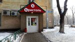 Bristol' (Lenin Avenue, 44А) ، المشروبات الكحولية