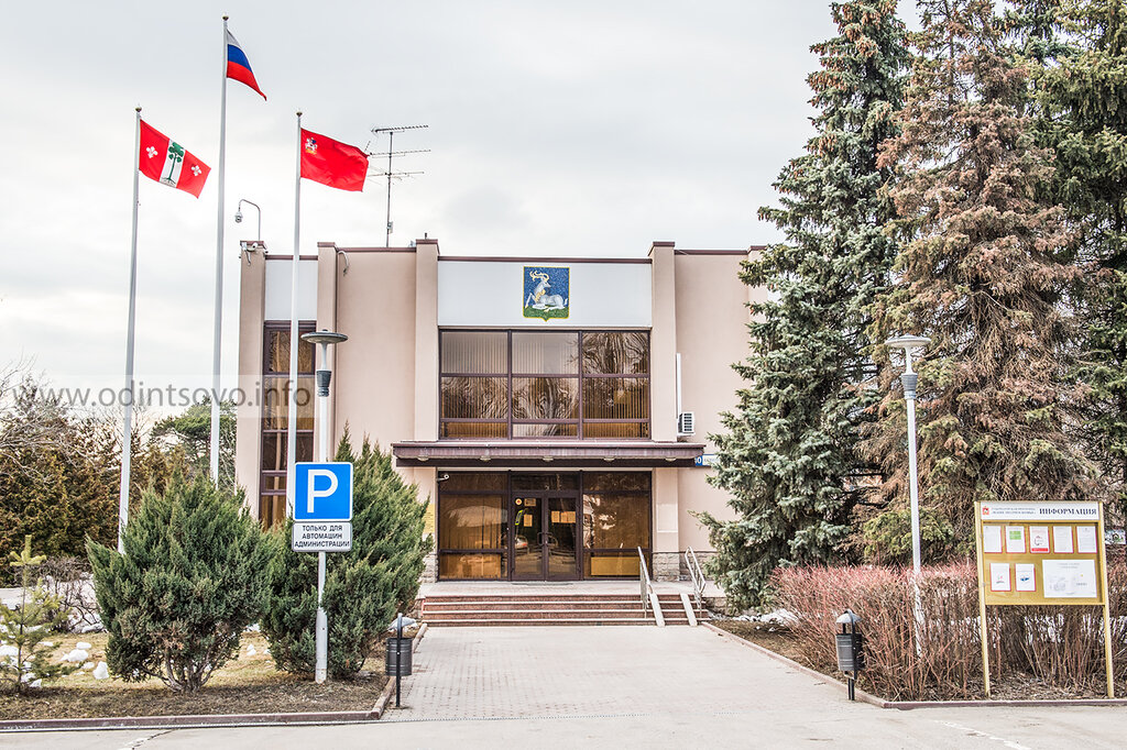 Administración Administratsiya Selskogo Poseleniya Barvikhinskoye Odintsovskogo Munitsipalnogo rayona, , foto