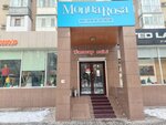 Monna Rosa (Ayteke Bï street, 10), children's clothing store