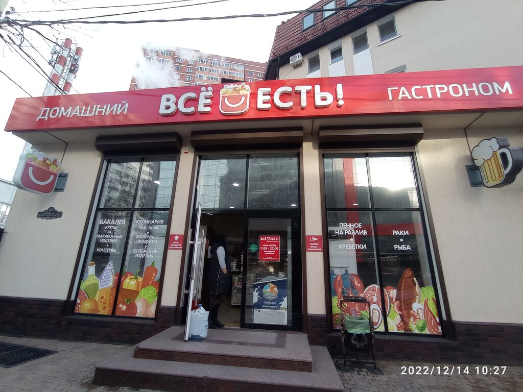 Фото: Магнит Семейный, продуктовый гипермаркет, Анапское ш., 45, Новороссийск - 