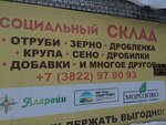 Социальный Склад (district Cheremoshniki, Bolshaya Podgornaya Street, 204А) ، الحبوب ومخلفاتها