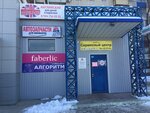 Avtomarket34 (ulitsa Marshala Eryomenko, 98), auto parts and auto goods store