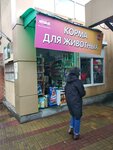 Корма для животных (Demokratichnaya Street, 38/3), tienda de animales