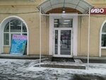 Ателье (Saratovskaya Street, 18/10), repair of clothes