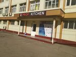 Profi kitchen (Yakkasaroy tumani, Abdulla Qahhor koʻchasi, 35),  Toshkentda restoranlar uchun jihozlar