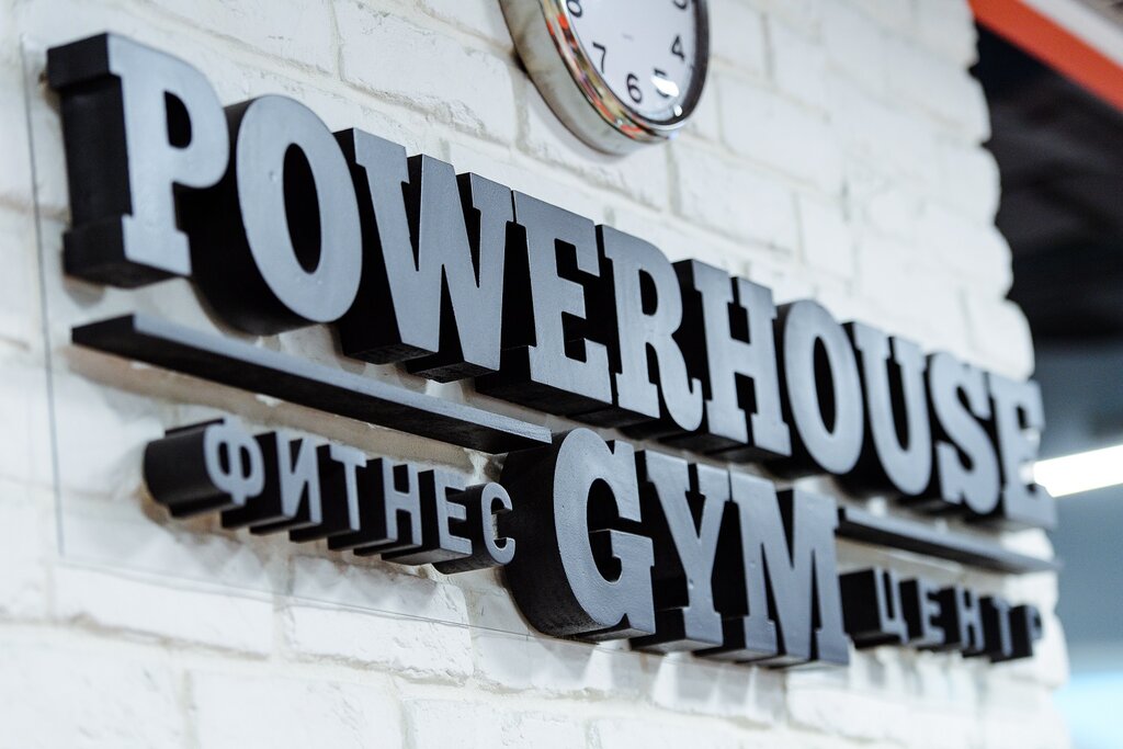 Fitness club Powerhouse Gym, Reutov, photo