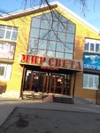 World of light (Taras Shevchenko Street, 133) ، متجر بضائع إلكترونية