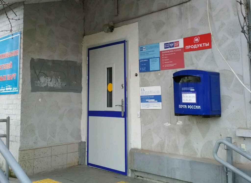 Почтовое отделение Отделение почтовой связи № 350042, Краснодар, фото