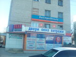 Деметра (mikrorayon Gornyak, 9), travel agency