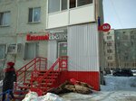 Krasnoe&Beloe (12th Microdistrict, 37), grocery