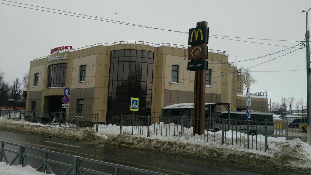 Автовокзал новомосковск комсомольская ул 1б фото Больше не работает: МакЭкспресс, быстрое питание, Тульская область, Новомосковск