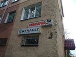 Иномарка 42 (ulitsa Mira, 18) ، متجر قطع غيار ولوازم السيارات