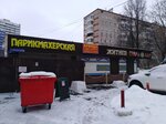 Parikmakherskaya (Sverdlova Street, 10), hairdresser