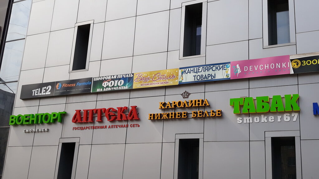 Смоленск нормандия неман карта